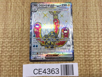 CE4363 Wugtrio ex SR sv5K 087/071 Pokemon Card TCG Japan