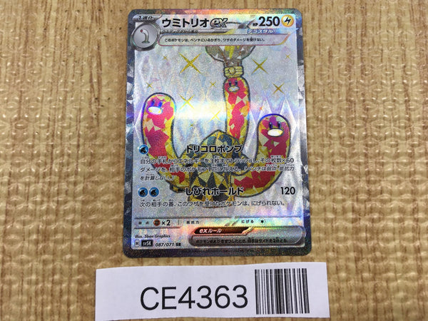 CE4363 Wugtrio ex SR sv5K 087/071 Pokemon Card TCG Japan
