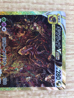 CE4948 Giratina VSTAR UR s12a 261/172 Pokemon Card TCG Japan