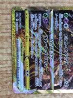 CE4948 Giratina VSTAR UR s12a 261/172 Pokemon Card TCG Japan