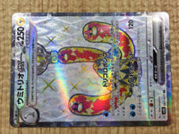 CE4363 Wugtrio ex SR sv5K 087/071 Pokemon Card TCG Japan