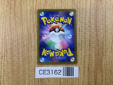 CE3162 Toxtricity ex SR sv4M 081/066 Pokemon Card TCG Japan