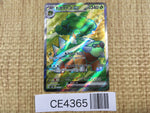CE4365 Torterra ex SR sv5K 084/071 Pokemon Card TCG Japan