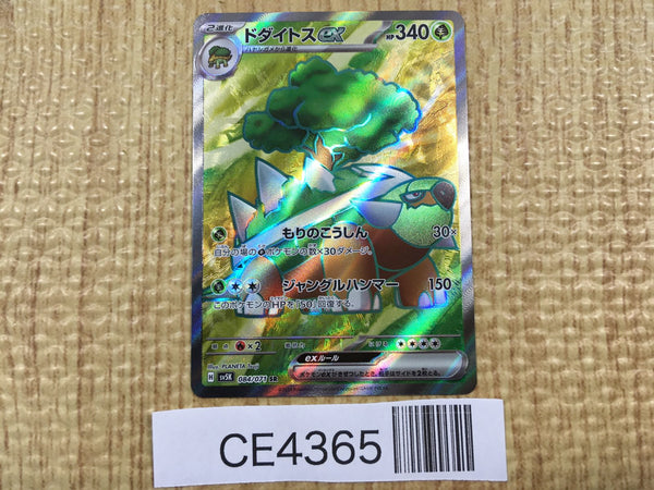 CE4365 Torterra ex SR sv5K 084/071 Pokemon Card TCG Japan