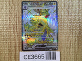 CE3665 Tyranitar ex SR SV3 122/108 Pokemon Card TCG Japan
