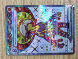 CE3162 Toxtricity ex SR sv4M 081/066 Pokemon Card TCG Japan