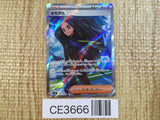 CE3666 Geeta SR SV3 129/108 Pokemon Card TCG Japan