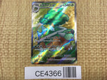 CE4366 Torterra ex SR sv5K 084/071 Pokemon Card TCG Japan
