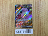 CE3164 Scream Tail ex SR sv5a 082/066 Pokemon Card TCG Japan