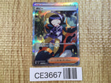 CE3667 Poppy SAR SV3 138/108 Pokemon Card TCG Japan