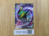 CE3165 Sinistcha ex SR sv5a 079/066 Pokemon Card TCG Japan