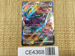 CE4368 Walking Wake ex SR sv5K 086/071 Pokemon Card TCG Japan