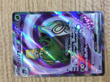 CE3165 Sinistcha ex SR sv5a 079/066 Pokemon Card TCG Japan