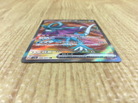 CE4368 Walking Wake ex SR sv5K 086/071 Pokemon Card TCG Japan
