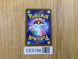 CE3166 Sinistcha ex SR sv5a 079/066 Pokemon Card TCG Japan
