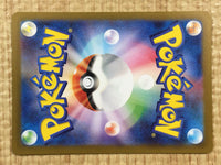 CE4368 Walking Wake ex SR sv5K 086/071 Pokemon Card TCG Japan