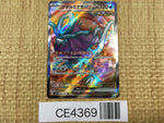 CE4369 Walking Wake ex SR sv5K 086/071 Pokemon Card TCG Japan