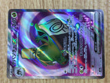 CE3166 Sinistcha ex SR sv5a 079/066 Pokemon Card TCG Japan