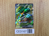 CE3167 Torterra ex SR sv5K 084/071 Pokemon Card TCG Japan