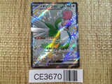 CE3670 Squawkabilly ex SSR sv4a 337/190 Pokemon Card TCG Japan