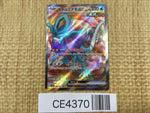 CE4370 Walking Wake ex SR sv5K 086/071 Pokemon Card TCG Japan