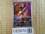 Fezandipiti AR sv6 108/101 Pokemon Card TCG Japan - CE5570