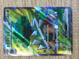 CE3167 Torterra ex SR sv5K 084/071 Pokemon Card TCG Japan