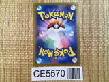 Fezandipiti AR sv6 108/101 Pokemon Card TCG Japan - CE5570