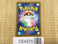 CE4370 Walking Wake ex SR sv5K 086/071 Pokemon Card TCG Japan