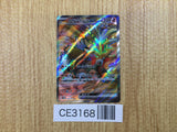 CE3168 Gouging Fire ex SR sv5K 085/071 Pokemon Card TCG Japan