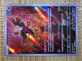 Fezandipiti AR sv6 108/101 Pokemon Card TCG Japan - CE5570