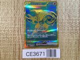 CE3671 Chi-Yu ex UR sv4a 356/190 Pokemon Card TCG Japan