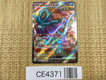 CE4371 Walking Wake ex SR sv5K 086/071 Pokemon Card TCG Japan