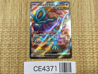 CE4371 Walking Wake ex SR sv5K 086/071 Pokemon Card TCG Japan