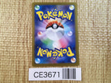 CE3671 Chi-Yu ex UR sv4a 356/190 Pokemon Card TCG Japan