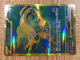 CE3671 Chi-Yu ex UR sv4a 356/190 Pokemon Card TCG Japan
