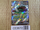 CE3672 Great Tusk ex SSR sv4a 330/190 Pokemon Card TCG Japan