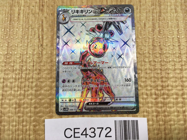 CE4372 Farigiraf ex SR sv5M 088/071 Pokemon Card TCG Japan