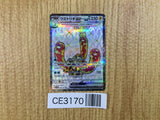 CE3170 Wugtrio ex SR sv5K 087/071 Pokemon Card TCG Japan