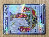CE3170 Wugtrio ex SR sv5K 087/071 Pokemon Card TCG Japan