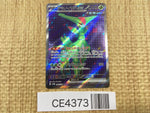 CE4373 Iron Leaves ex SR sv5M 084/071 Pokemon Card TCG Japan
