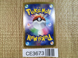 CE3673 Ting-Lu ex UR sv4a 359/190 Pokemon Card TCG Japan