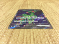 CE4373 Iron Leaves ex SR sv5M 084/071 Pokemon Card TCG Japan