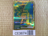 CE3674 Ting-Lu ex UR sv4a 359/190 Pokemon Card TCG Japan