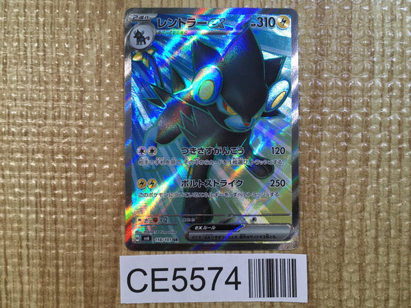 CE5574 Luxrayex SR sv6 118/101 Pokemon Card TCG Japan