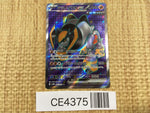CE4375 Iron Boulder ex SR sv5M 087/071 Pokemon Card TCG Japan
