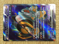 CE4375 Iron Boulder ex SR sv5M 087/071 Pokemon Card TCG Japan