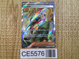 CE5576 Hassel SR sv6 124/101 Pokemon Card TCG Japan