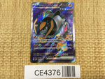 CE4376 Iron Boulder ex SR sv5M 087/071 Pokemon Card TCG Japan