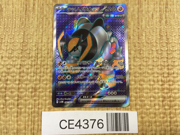 CE4376 Iron Boulder ex SR sv5M 087/071 Pokemon Card TCG Japan